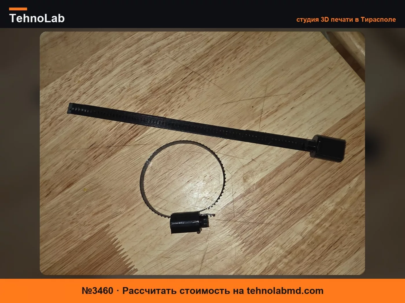 №3460 хомут для труб с червячной передачей