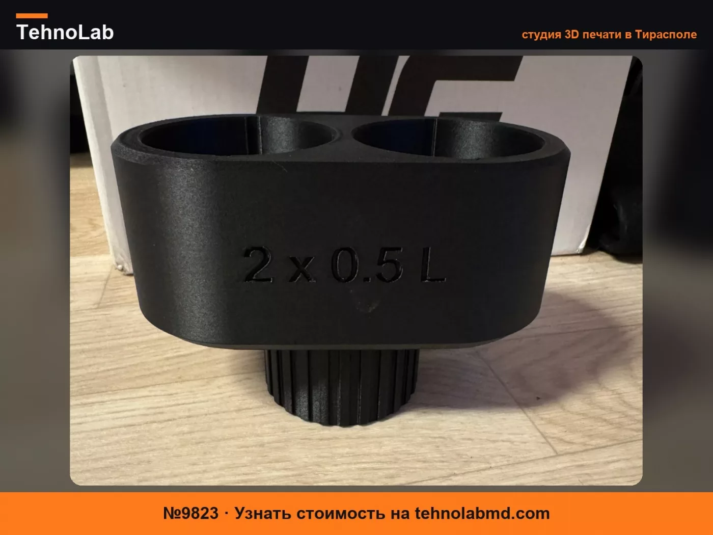 №9823 Подстаканник Opel Corsa C 2x0,5л