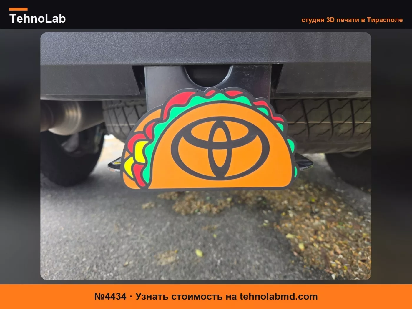 №4434 Крышка фаркопа Toyota Tacoma Taco