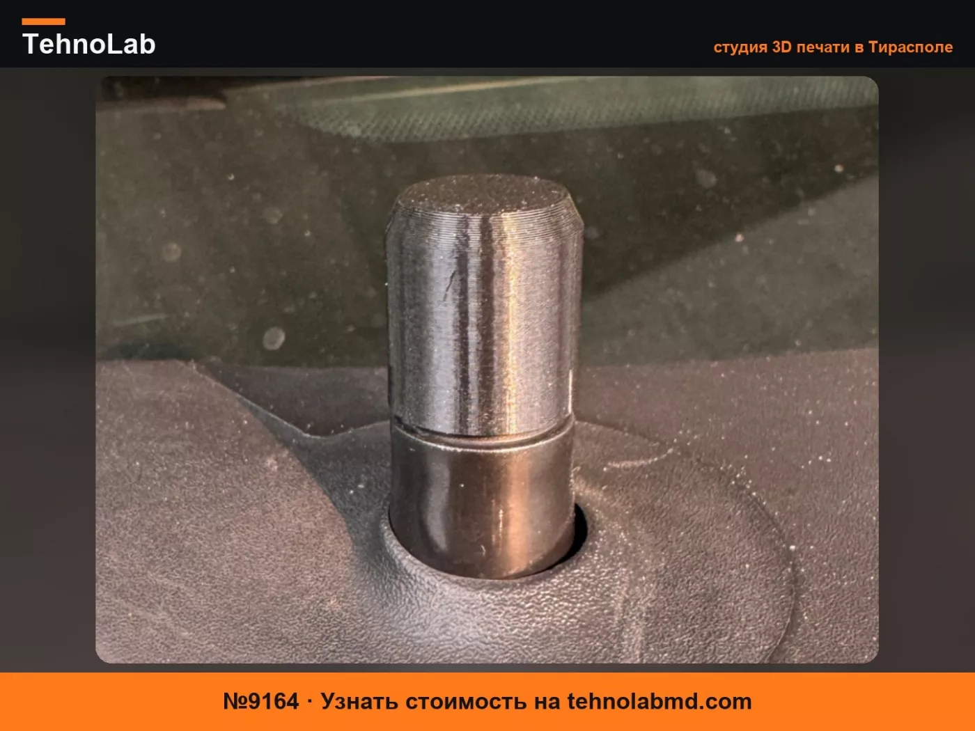 №9164 Заглушка/отверстие для антенны Ford F-150 21-23