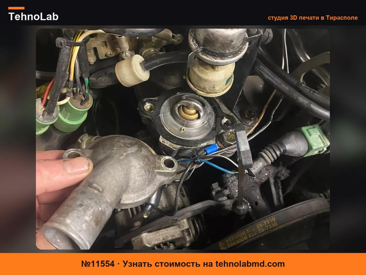 №11554 ПРОКЛАДКА ТЕРМОСТАТА SUZUKI SAMURAI