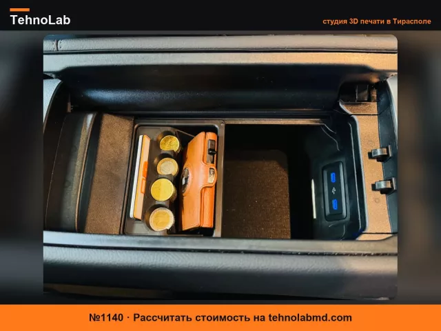 №1140 GLC X254 Органайзер для отсека для хранения