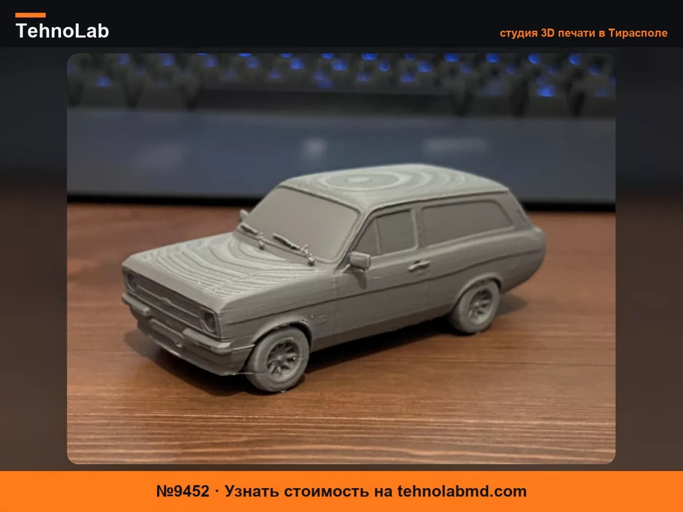 №9452 Ford Escort mk2 универсал