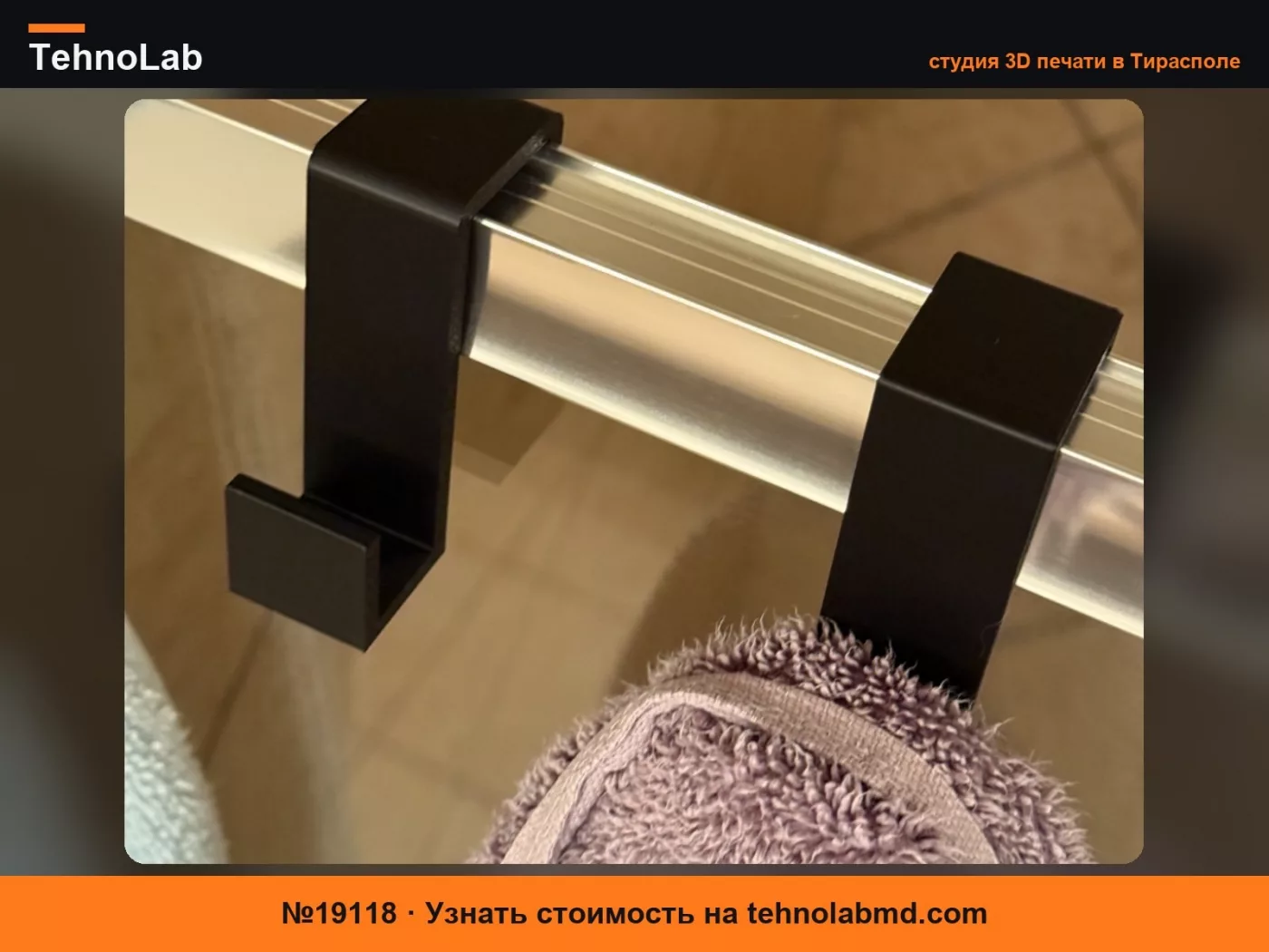 №19118 Крючок для полотенец