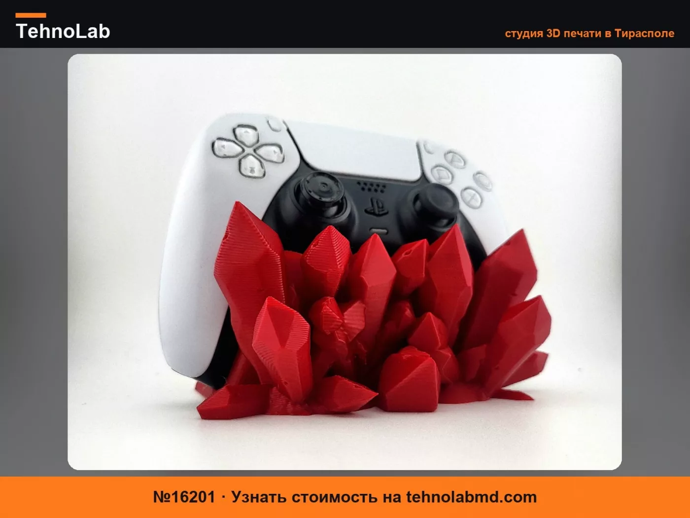 №16201 подставка для контроллера ps5