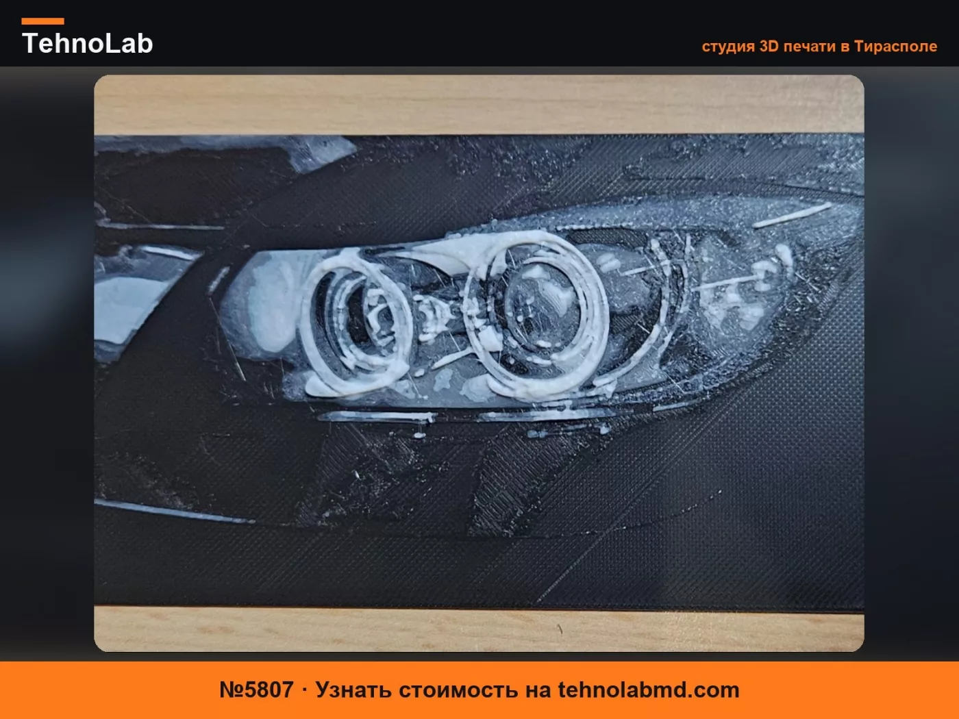 №5807 Фара Headlight E90 E91 Hueforge