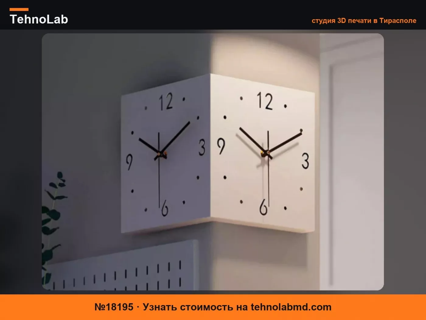 №18195 Угловые настенные часы