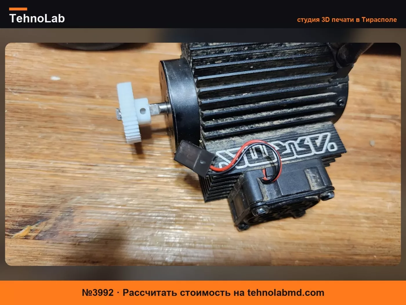 №3992 Ведущая шестерня RC с валом 5 мм, 48p, 40 зубьев