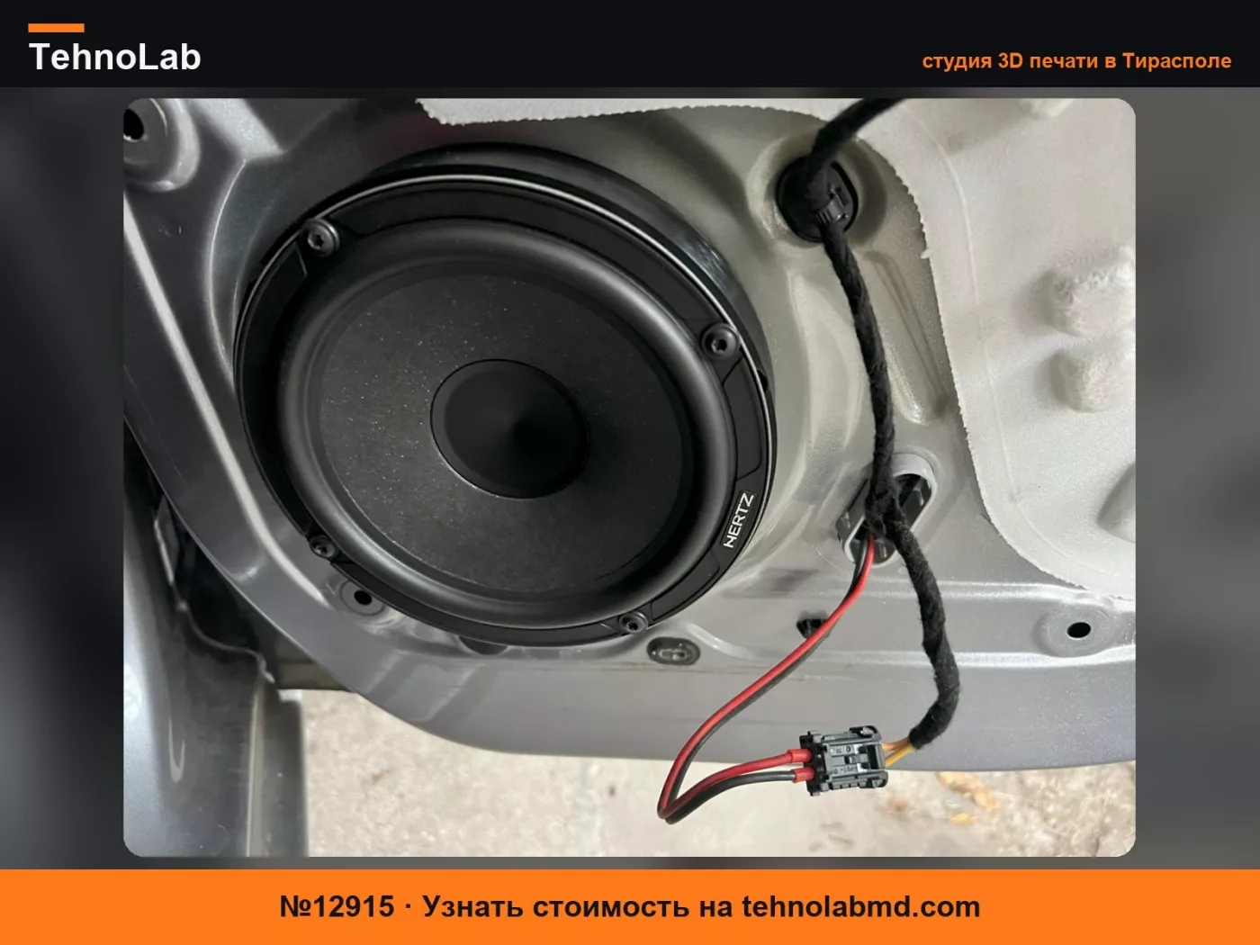 №12915 Крепление для звуковой коробки для Peugeot 308