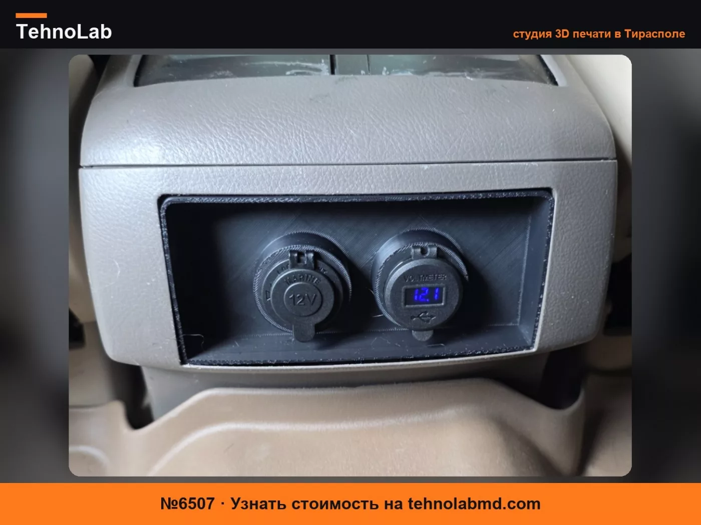 №6507 Lexus GX470 Удаление заднего отопителя, кондиционера и развлекательной системы с 12В и USB