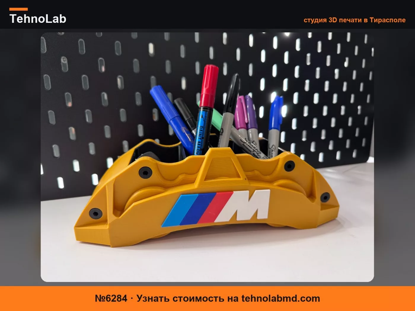 №6284 Настольный органайзер BMW M2 M3 M4