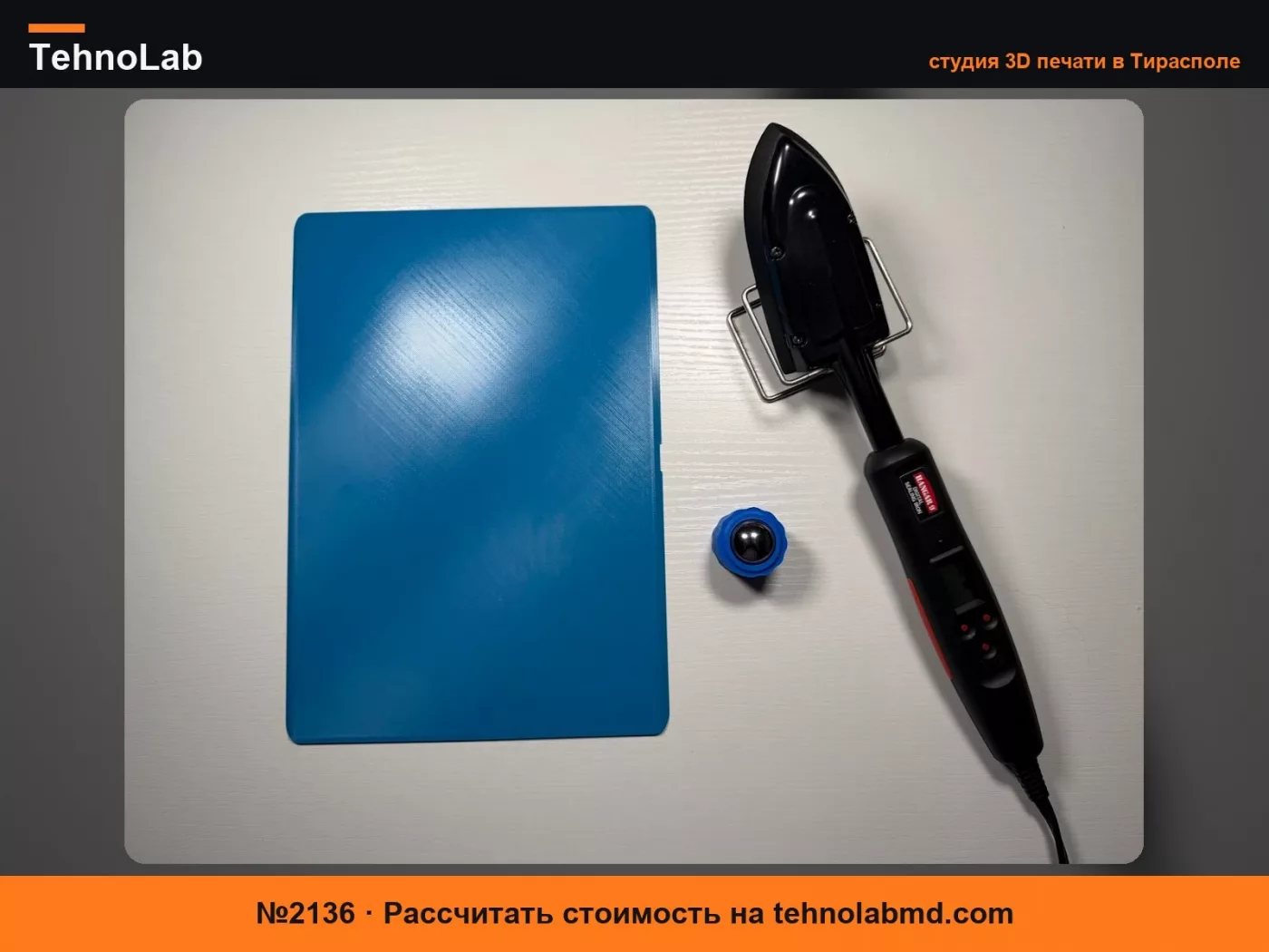 №2136 Доска для чистки и прессования Tick & 1-дюймовый валик