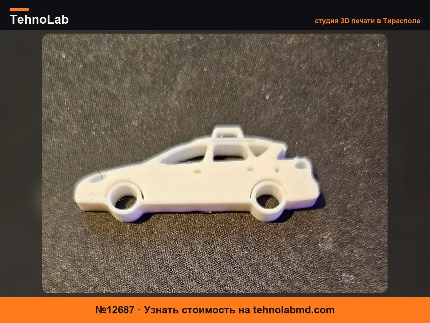 №12687 Брелок Kia Ceed SW (ED)