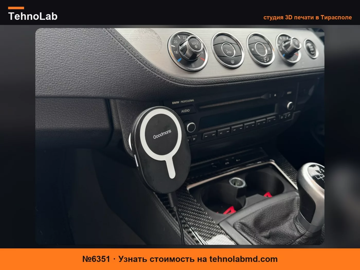 №6351 Держатель телефона для BMW Z4 E89