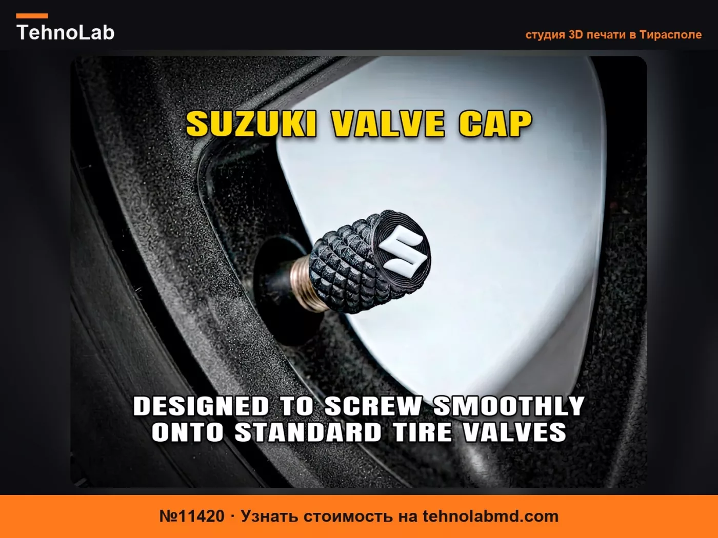 №11420 Колпачок клапана Suzuki