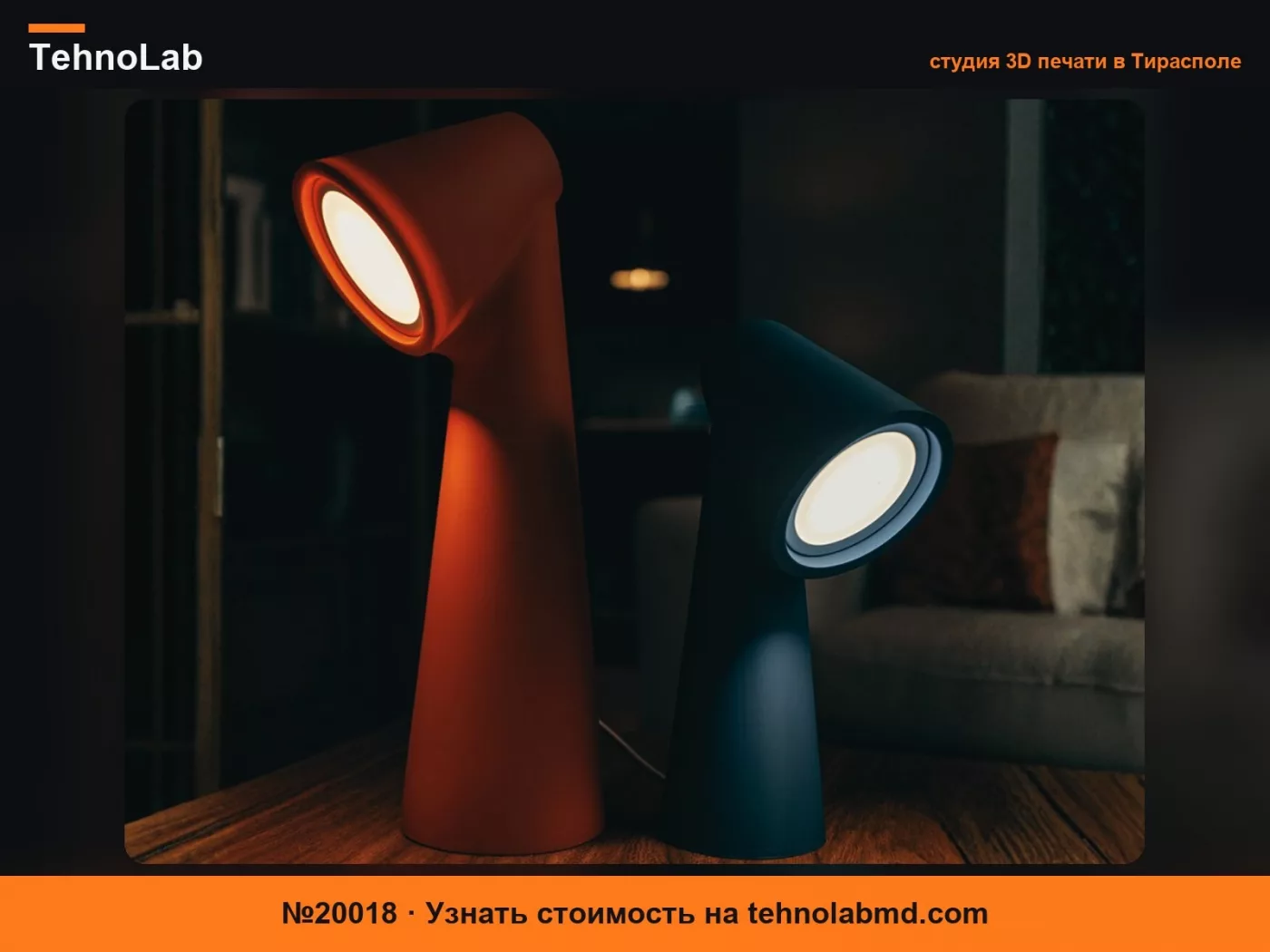 №20018 Набор ламп «Ночные стражи» – LED KIT 001