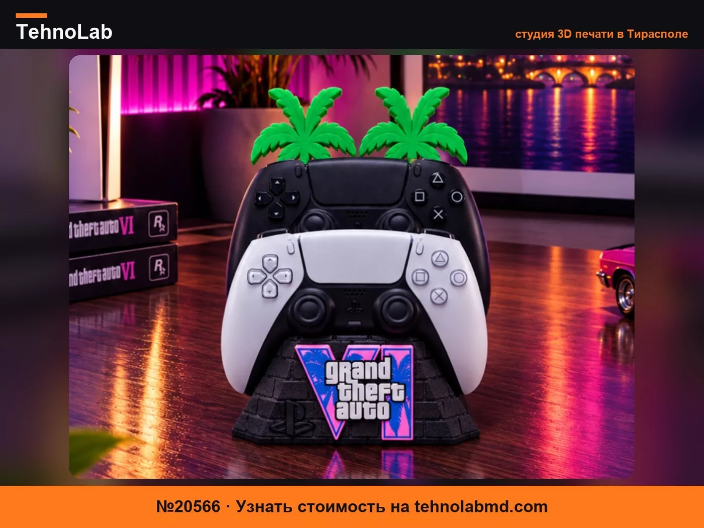 №20566 Подставка X2 Контроллера PS5 GTA VI