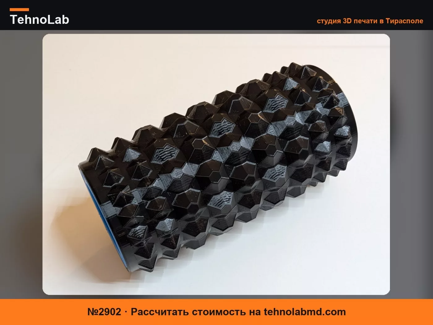 №2902 Большой массажный валик (TPU/PLA)