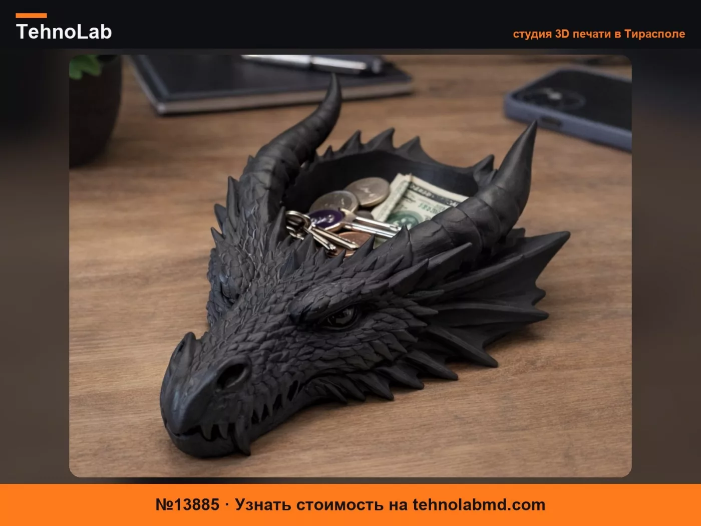 №13885 Лоток для мелочей в виде головы дракона, органайзер для стола и прихожей