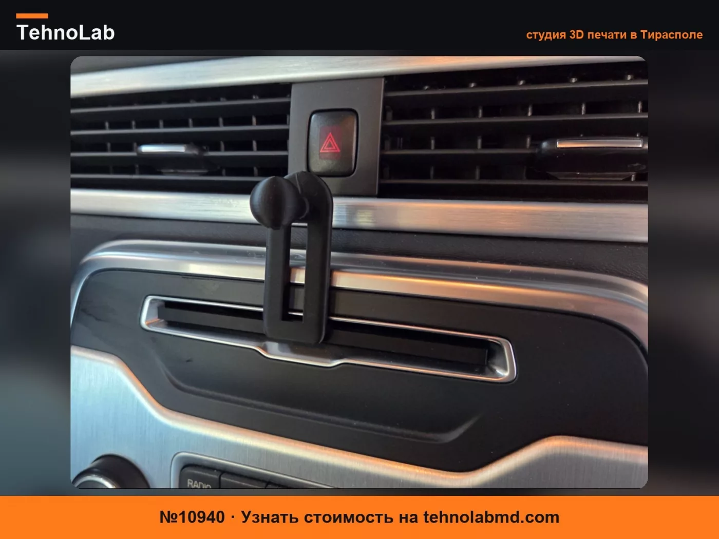 №10940 V70 / XC70 Шариковый держатель для телефона для CD-слота