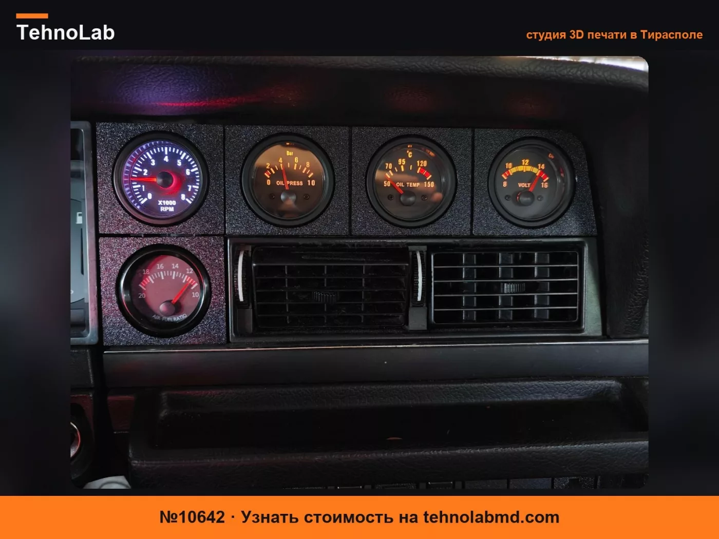 №10642 Volvo 240 Центральная панель приборов, рамка для тройного датчика 52 мм