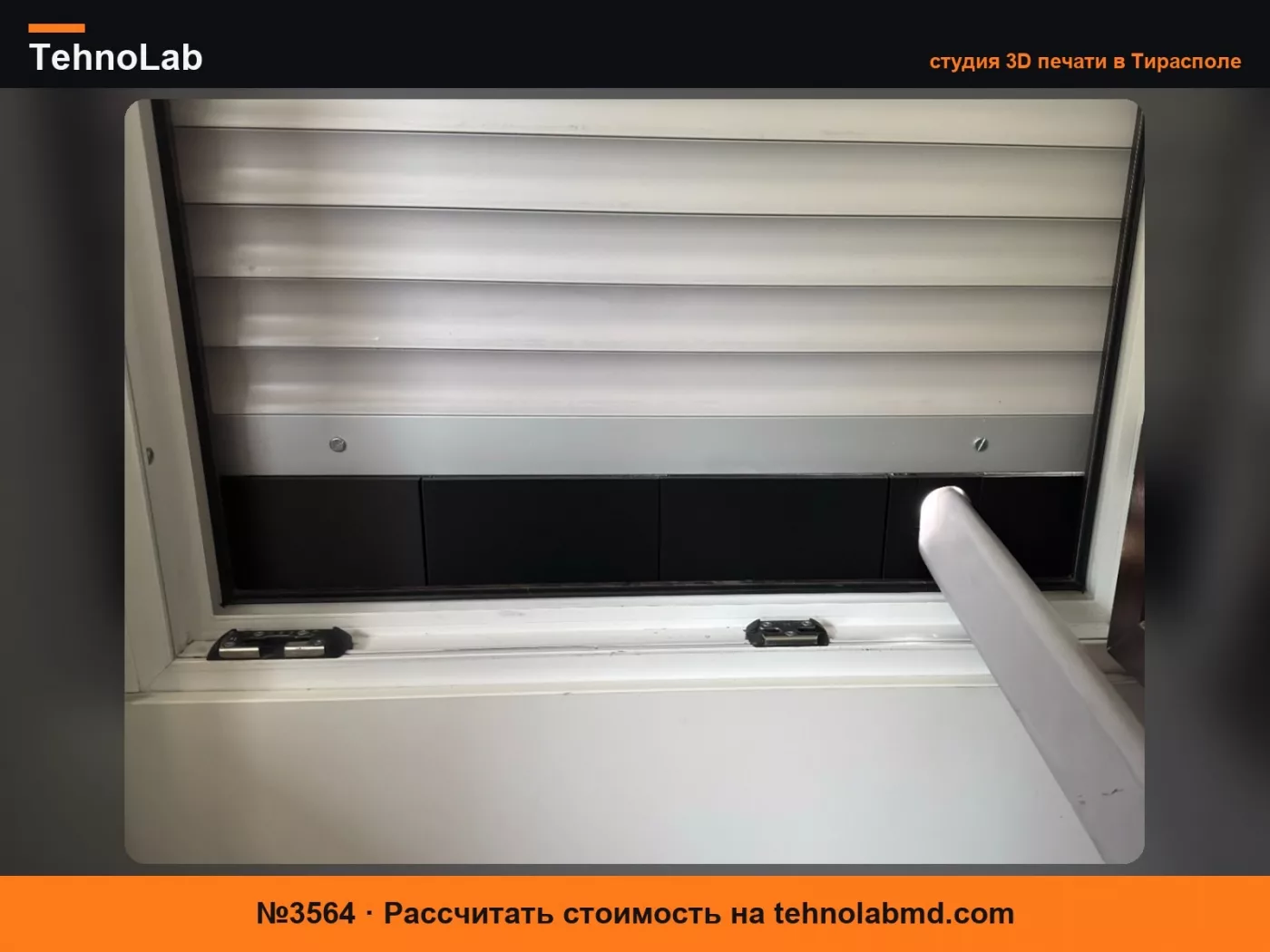 №3564 ПортаСплит Проход шланга для рольставен
