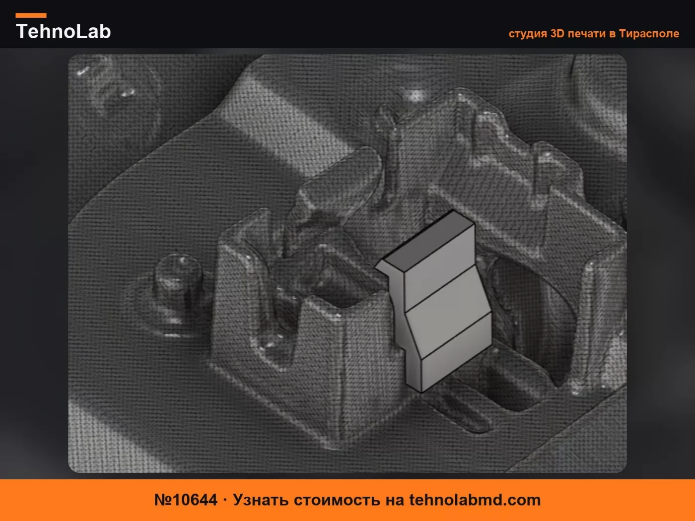 №10644 Комплект для крепления линии замка двери Volvo V70