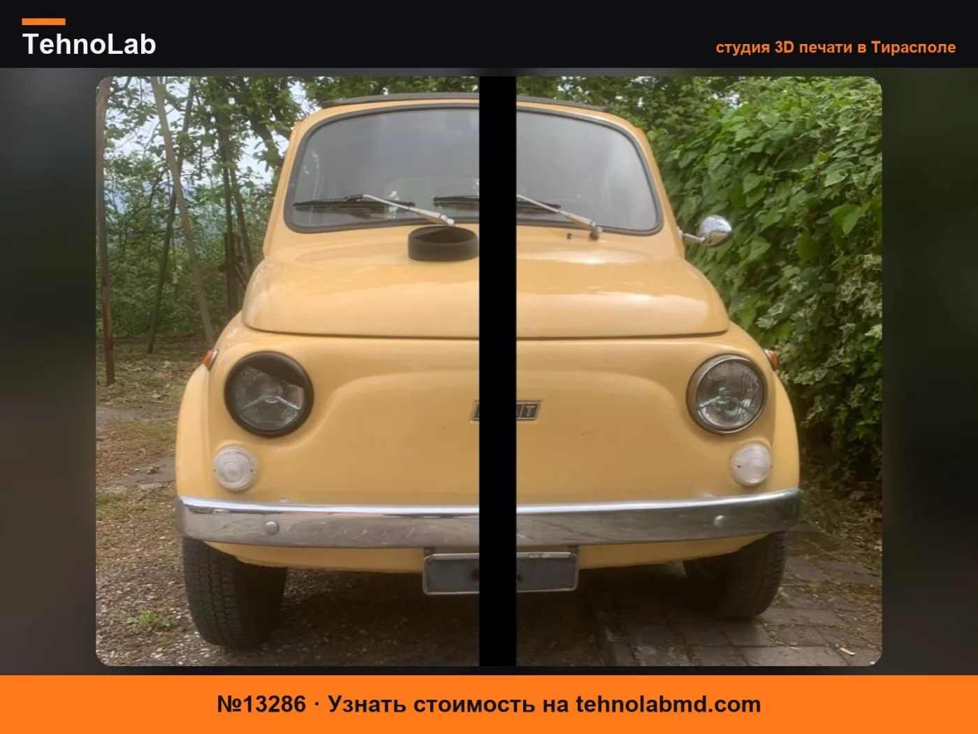 №13286 FIAT 500 фара - автомобильная фара
