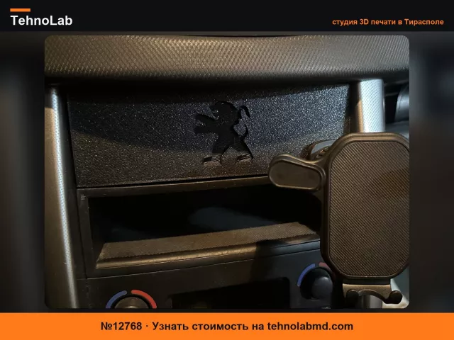 №12768 Крышка слота стереосистемы Peugeot 207 2007