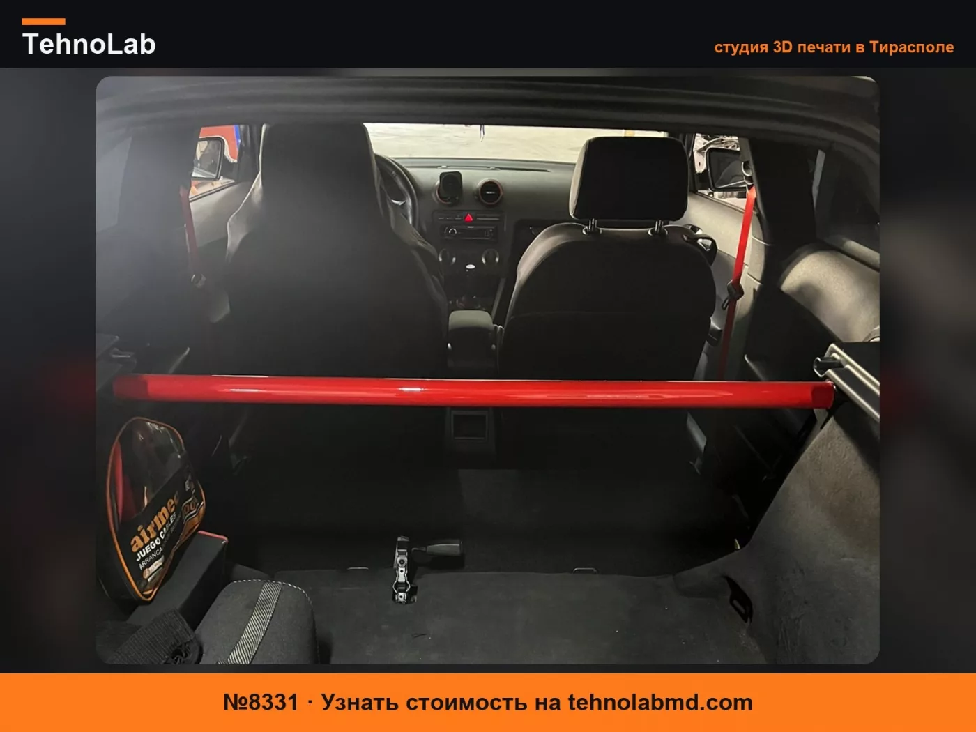 №8331 Разборная распорка стоек Audi A3