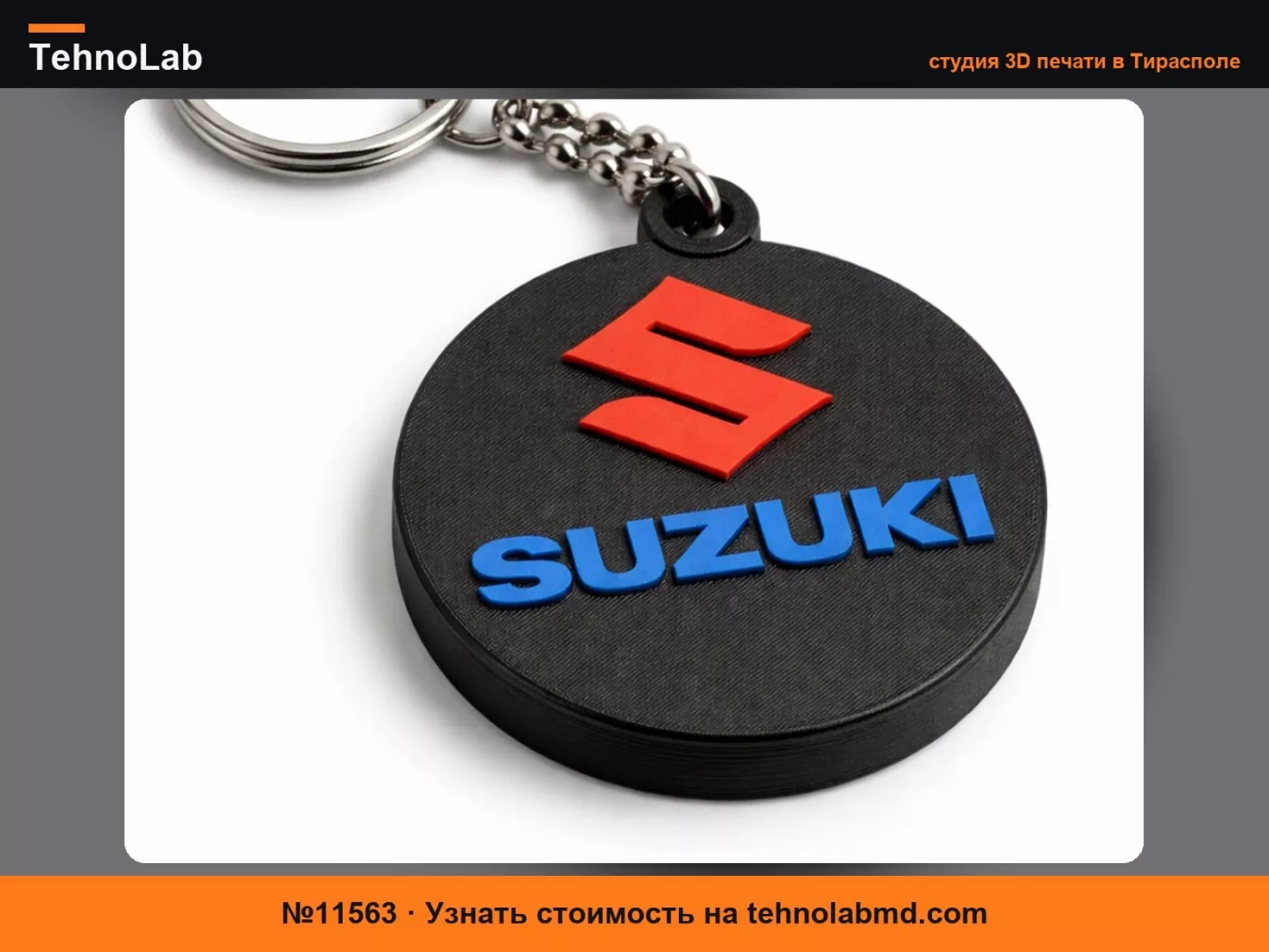 №11563 БРЕЛОК SUZUKI