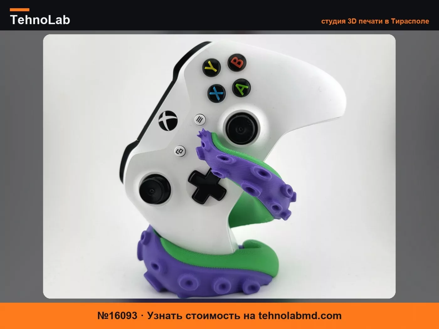 №16093 Подставка для контроллера Xbox в виде щупальца