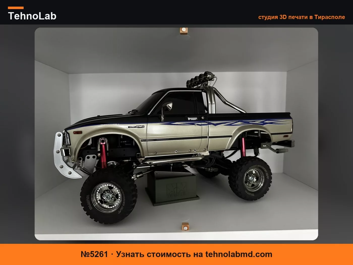 №5261 Подставка для Tamiya Hilux (и, возможно, других моделей High Lift)