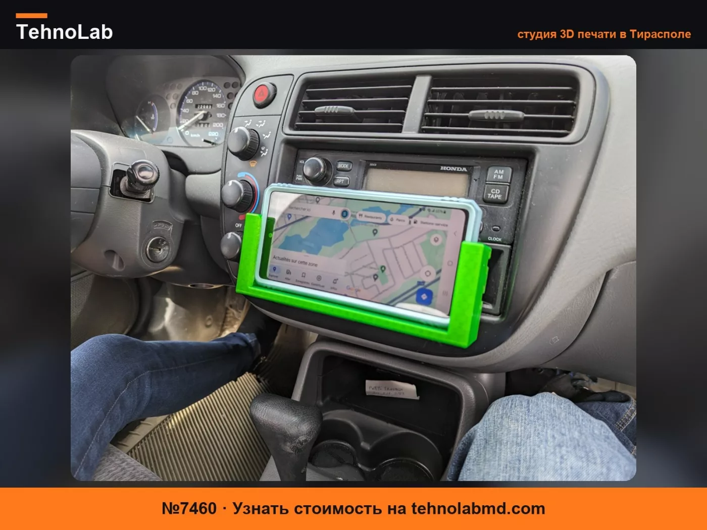 №7460 Держатель телефона для Honda Civic (1996-2000)
