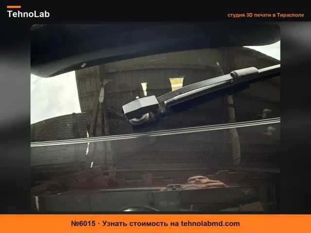 №6015 Крышка заднего стеклоочистителя BMW X1