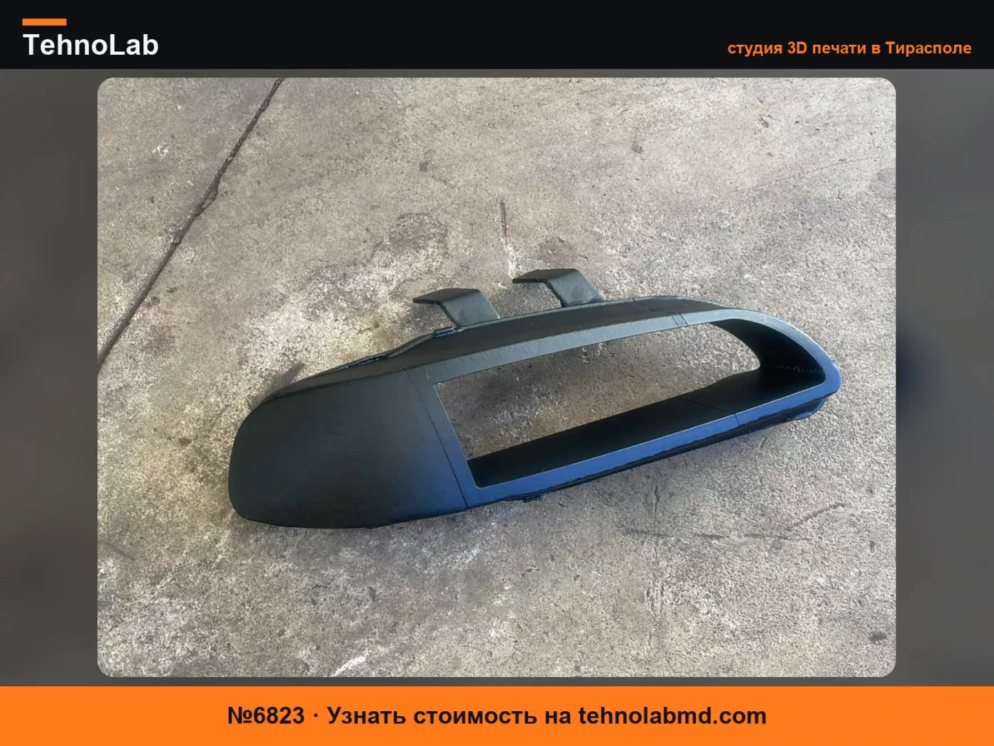 №6823 92 - 95 Honda Civic EG Воздуховод Фара Правая Сторона