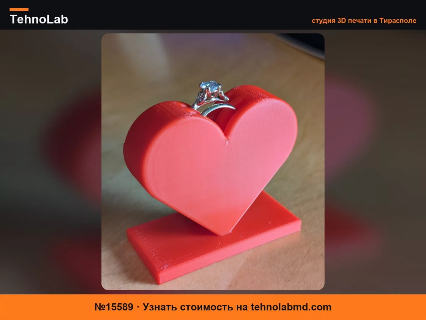№15589 Подставка для колец в форме сердца