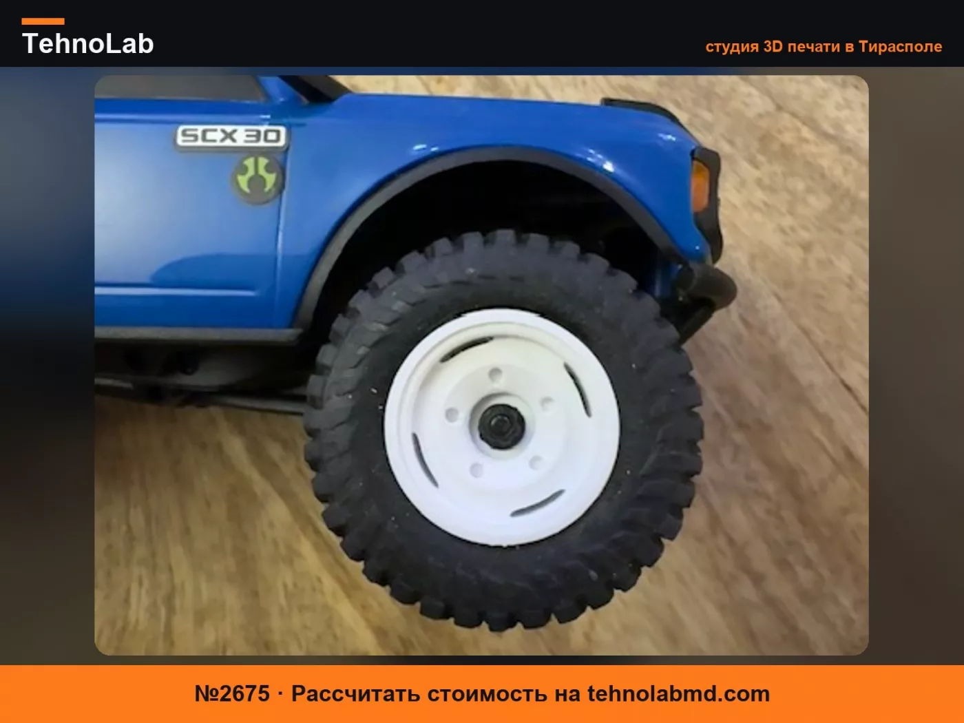 №2675 Колеса Scx30 52 с бедлоком