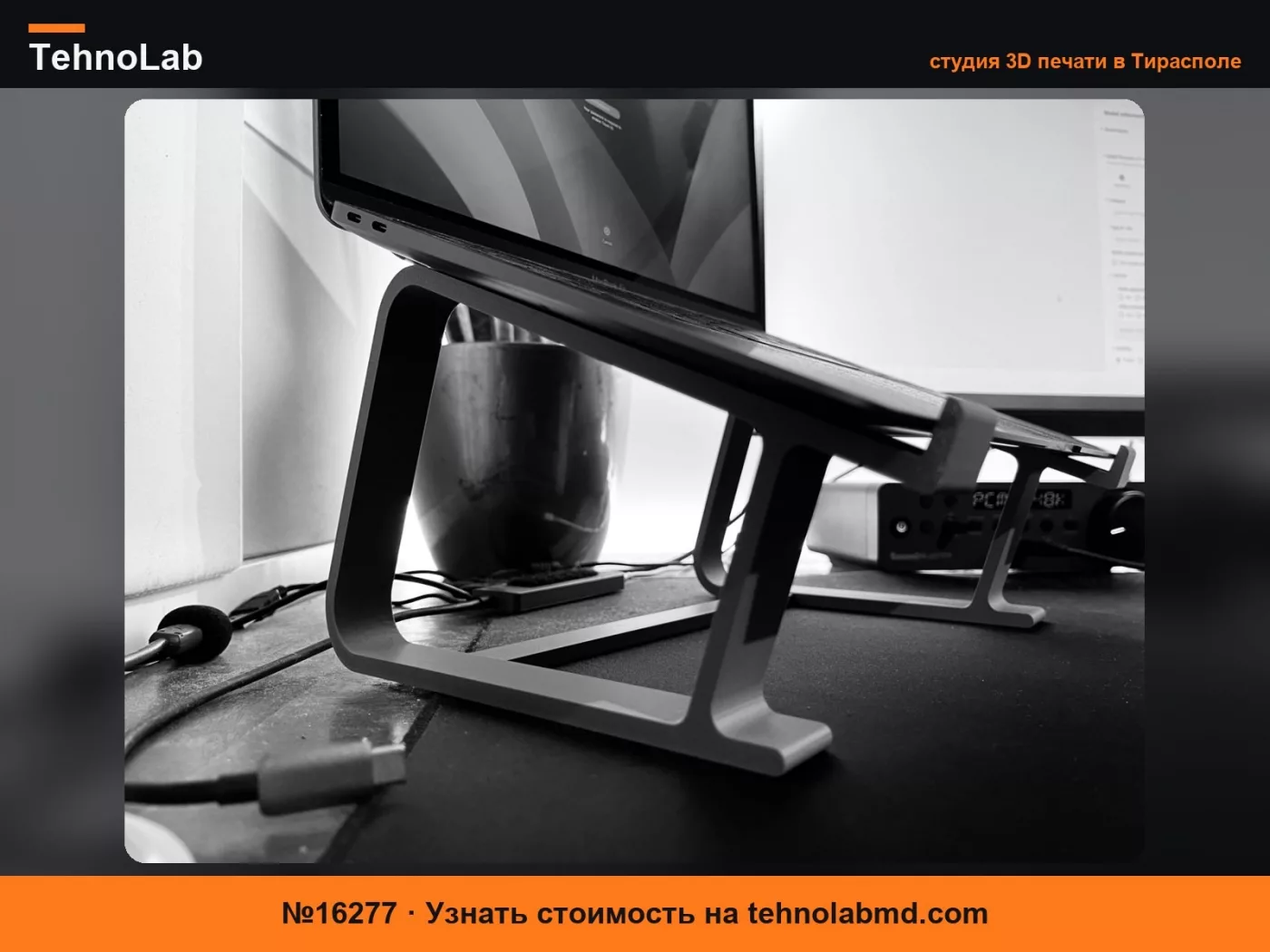 №16277 Подставка для ноутбука – MacBook Air/MacBook Air M1