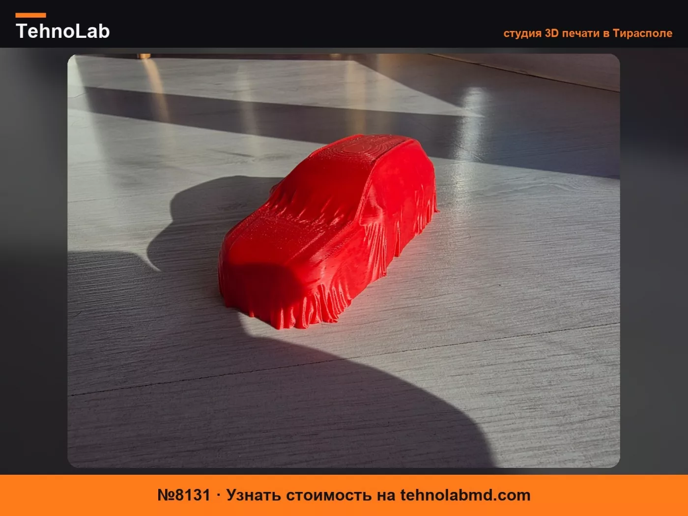 №8131 Audi Q7 под чехлом