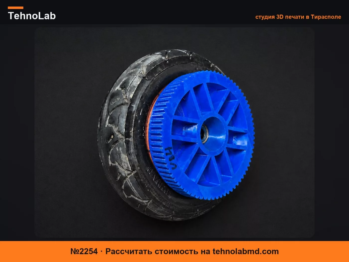 №2254 Шкив для электроскейтборда 75 зубьев для Evolve Hub HTD5M