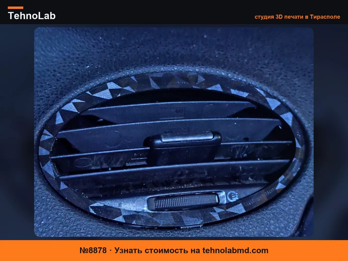 №8878 Рамка вентиляционной решетки Ford Focus Mk2
