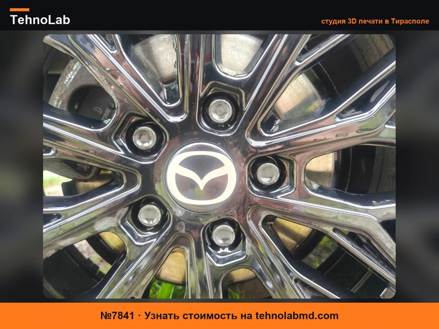 №7841 Центральные колпачки Mazda