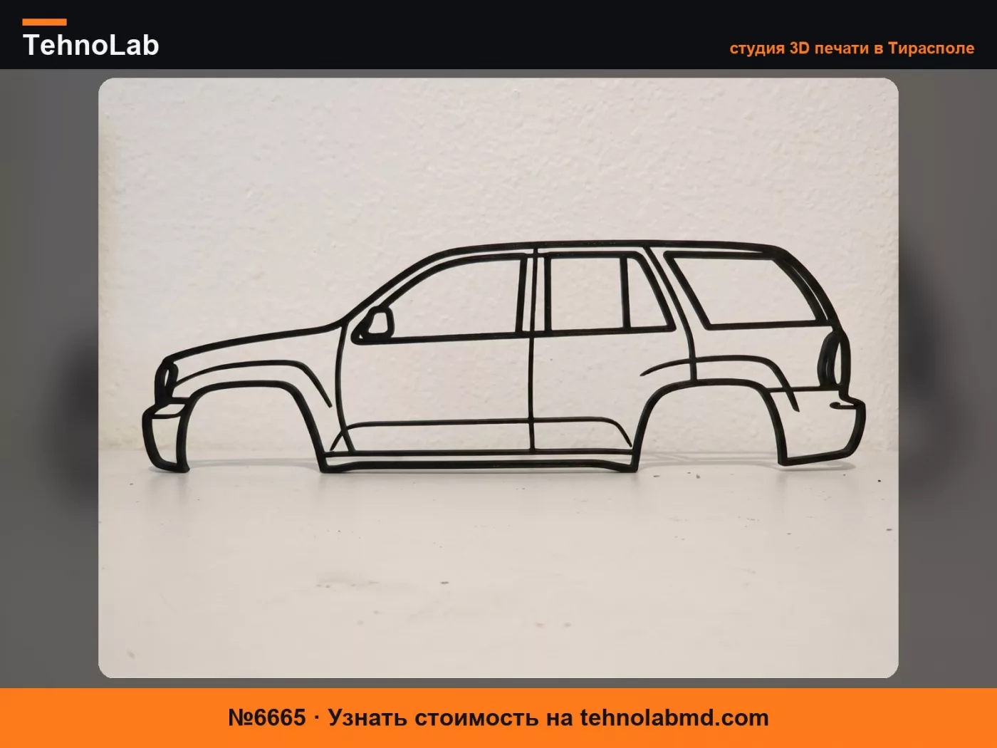 №6665 Настенное искусство Chevrolet Trailblazer SS