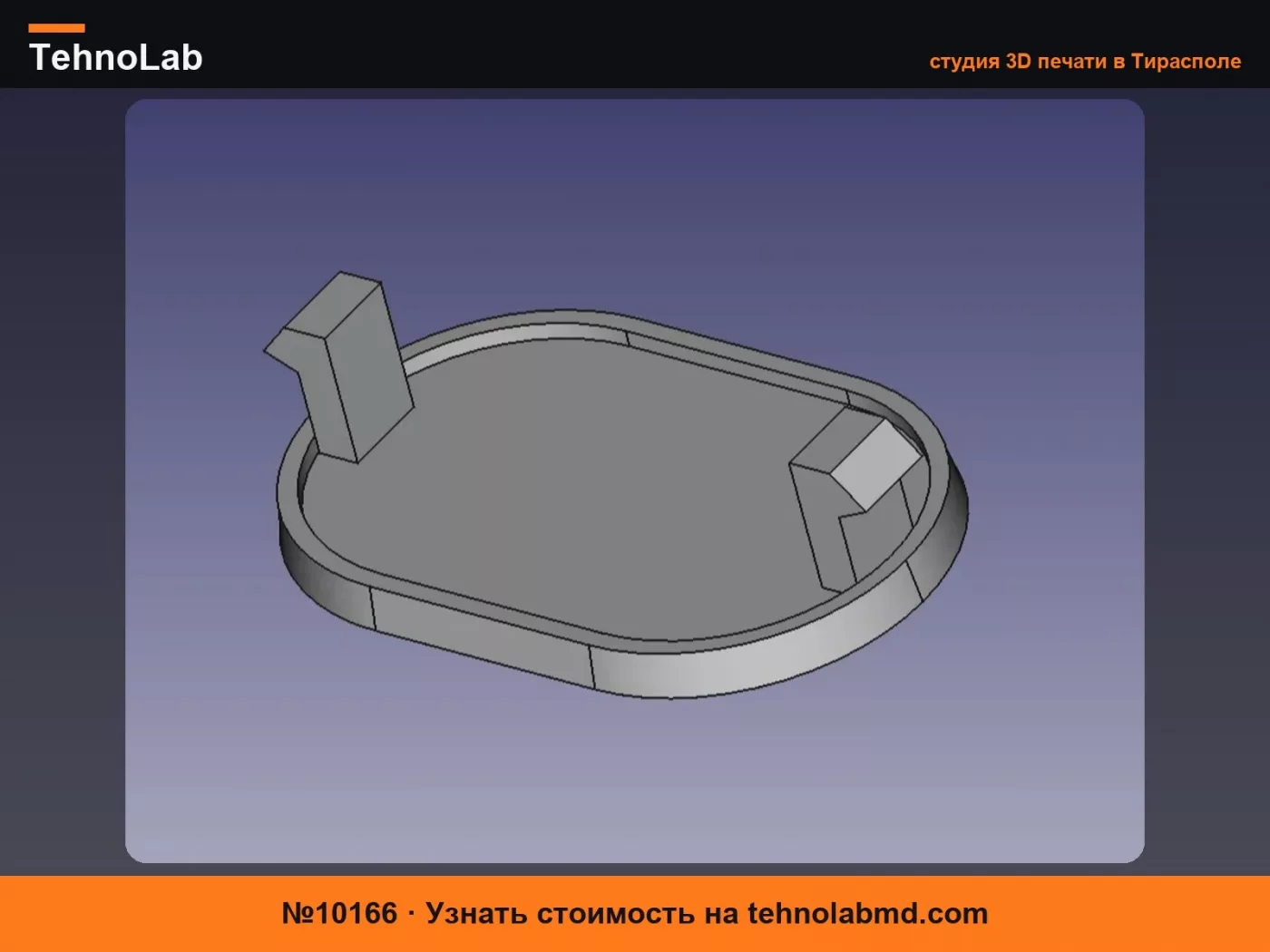 №10166 Passat B6 пластиковая крышка центральной консоли