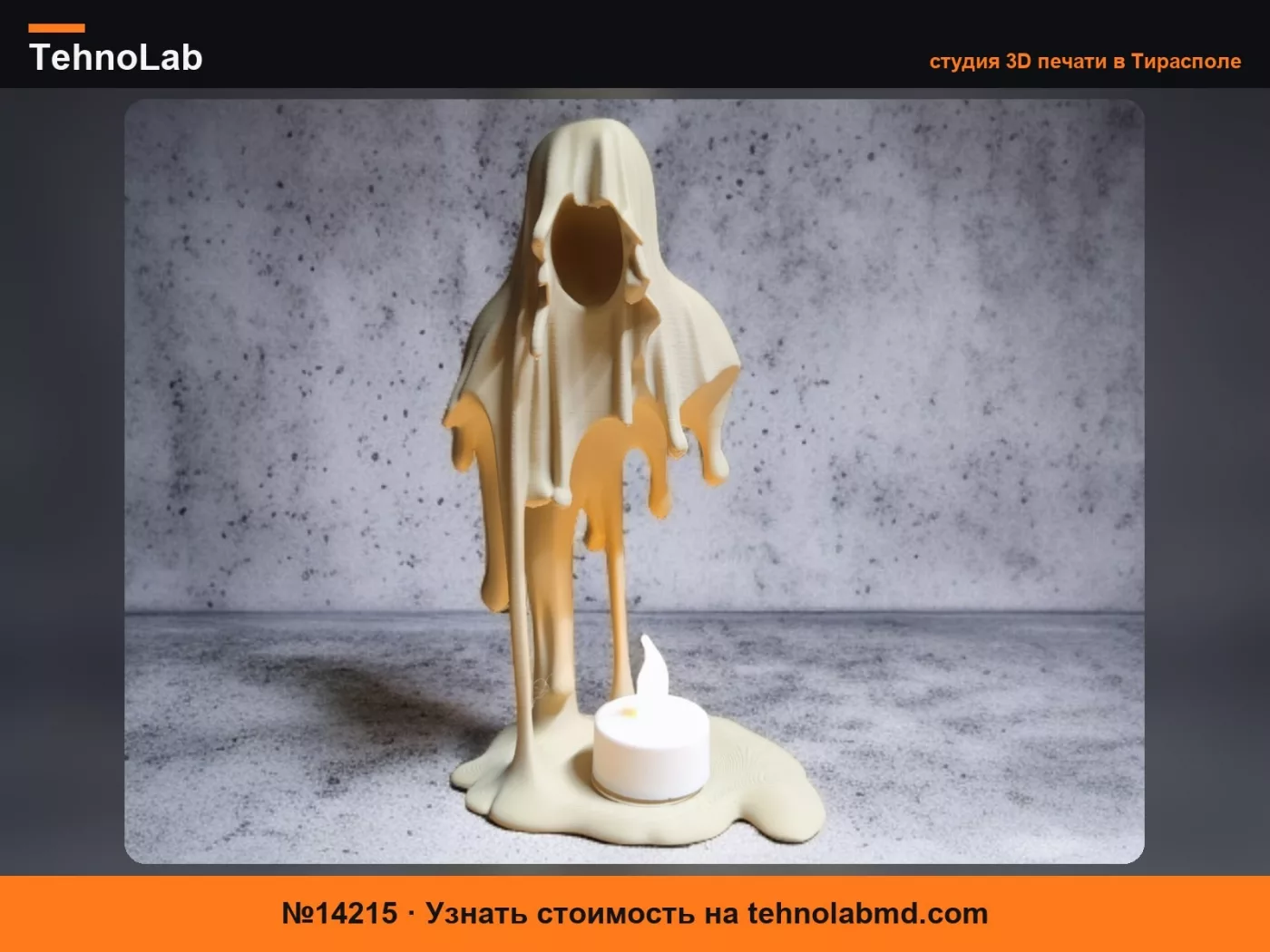 №14215 Ghostly Melt – Жуткий подсвечник