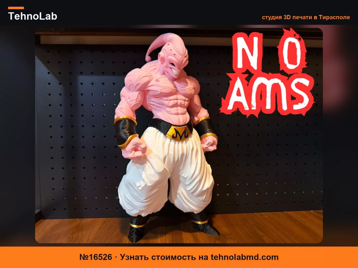 №16526 Majin Buu Реалистичная многоцветная составная статуя