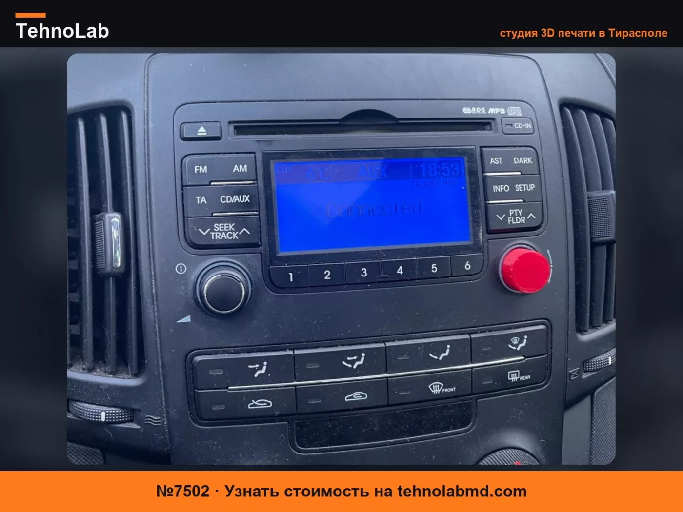 №7502 Кнопка радио Hyundai i30