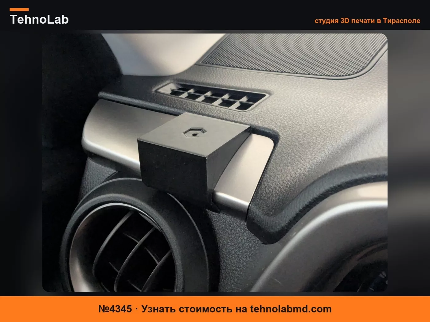 №4345 Крепление на приборную панель RAV4 (левая сторона)
