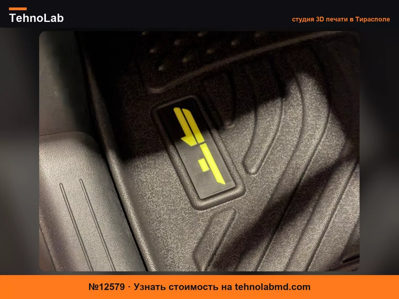 №12579 Значок Kia EV6 GT для коврика / подкладки